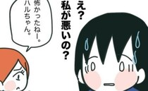 「私は悪くない」ママ友が自分のミスを責任転嫁！機嫌が悪くなり避けられて…＜ママ友と働いたら＞