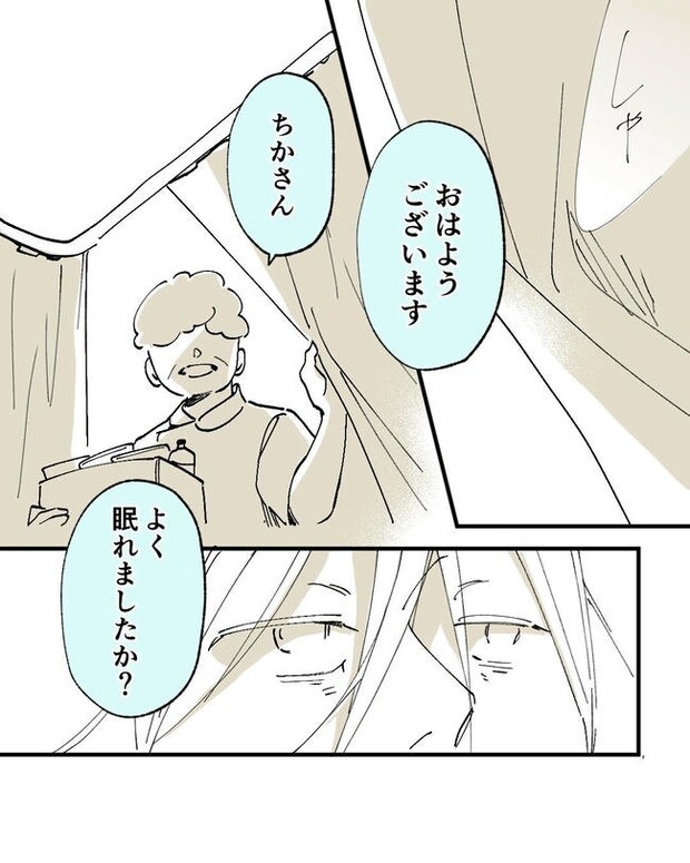 この子がわからない／ちか