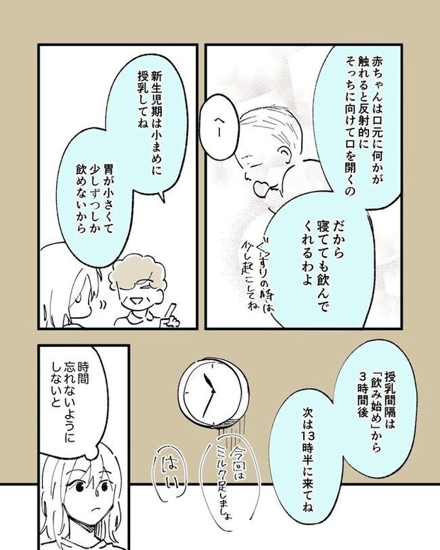 この子がわからない／ちか