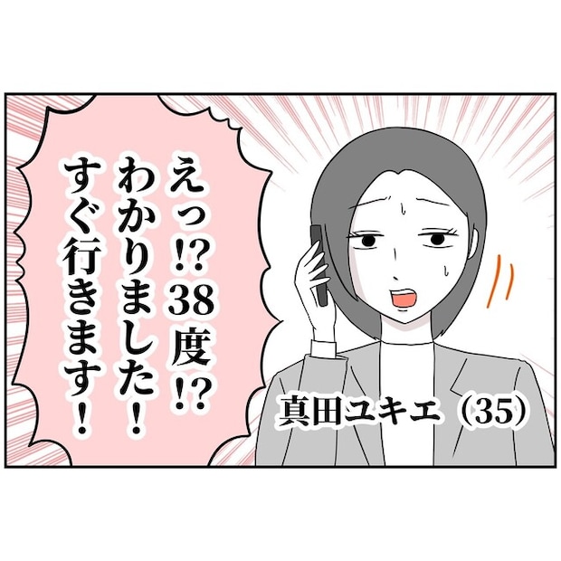 子供の風邪は母親のせい！？1-1