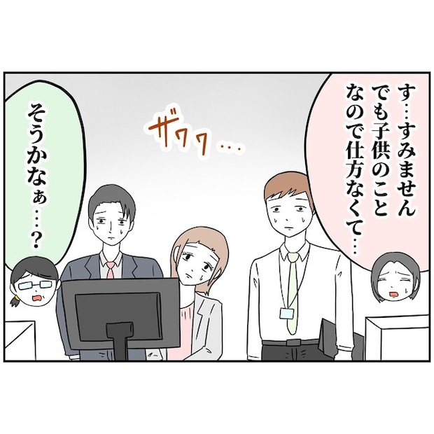 子供の風邪は母親のせい！？1-7