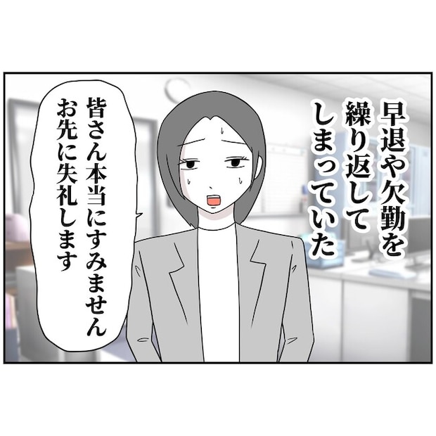 子供の風邪は母親のせい！？1-4