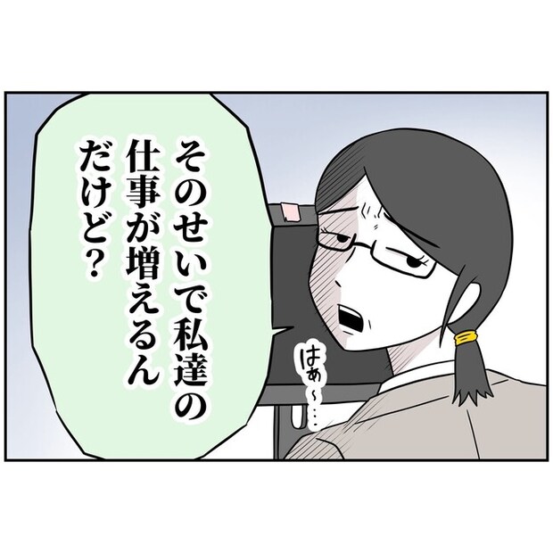 子供の風邪は母親のせい！？1-6