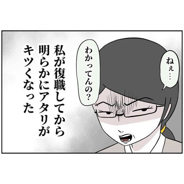 子供の風邪は母親のせい！？1-13