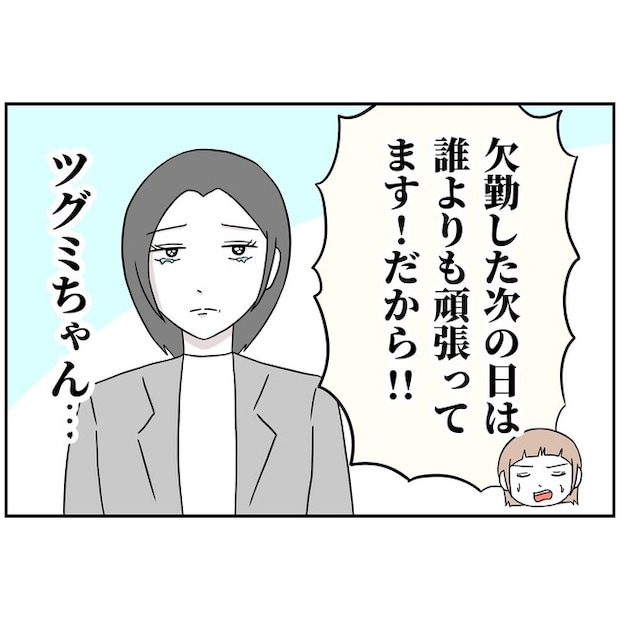 子供の風邪は母親のせい！？1-20