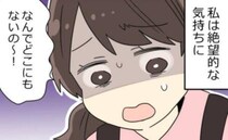 「もうダメかも」子どもと公園にいると腹痛が。トイレに入るも絶望的な光景が広がっていて！？