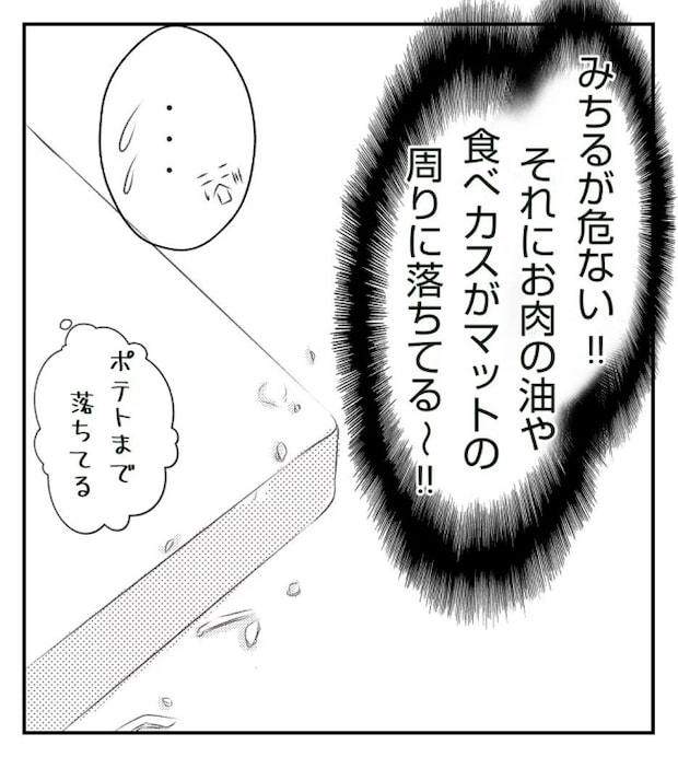 新築の家をママ友の子ども達に傷つけられた話 3