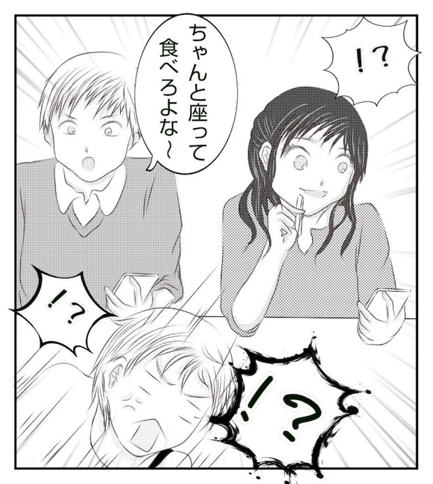 新築の家をママ友の子ども達に傷つけられた話 3