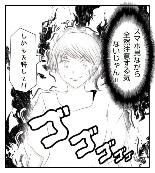 新築の家をママ友の子ども達に傷つけられた話 3