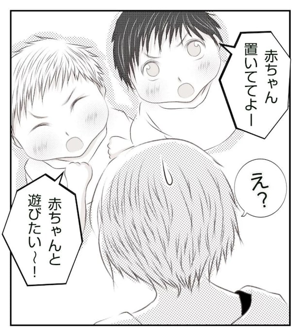 新築の家をママ友の子ども達に傷つけられた話 3