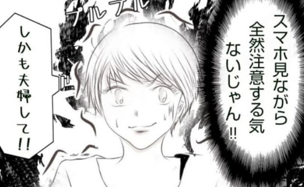 眠る赤ちゃんの周りで暴れる双子、注意しない両親「やめて～！」さらに暴走は続き？＜ママ友トラブル＞