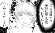 眠る赤ちゃんの周りで暴れる双子、注意しない両親「やめて～！」さらに暴走は続き？＜ママ友トラブル＞