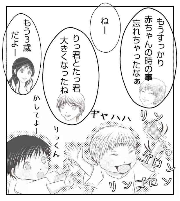 新築の家をママ友の子ども達に傷つけられた話 2