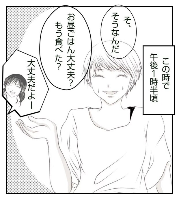 新築の家をママ友の子ども達に傷つけられた話 2