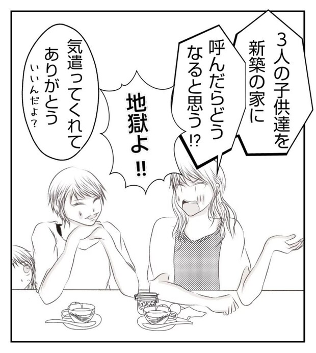 新築の家をママ友の子ども達に傷つけられた話 1