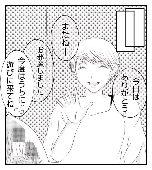 新築の家をママ友の子ども達に傷つけられた話 1