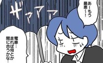 「もう最悪！」大雨の朝、駅に向かう私→そこに車で通りかかったママ友が…？＜車に乗せて欲しいママ＞