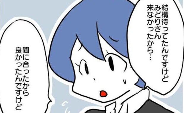 「結構待ったんですけど?」いつも駅まで送らせるママ友→図々しい発言連発…<車に乗せて欲しいママ>