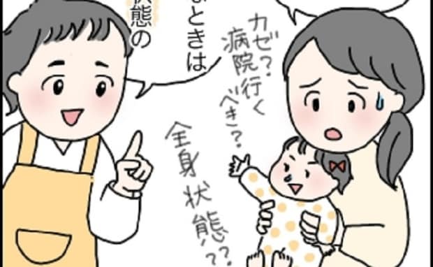 保育士「その症状が受診のサインです！」→鼻水・咳・熱…症状別に徹底解説！おうちケア方法と受診目安