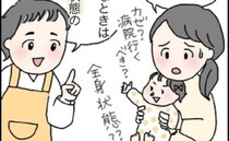 保育士「その症状が受診のサインです！」→鼻水・咳・熱…症状別に徹底解説！おうちケア方法と受診目安