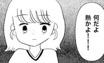 「それよりも、俺の…」風邪で苦しむ娘。夫が気にしているのは娘の体調よりも…？＜無自覚な夫＞