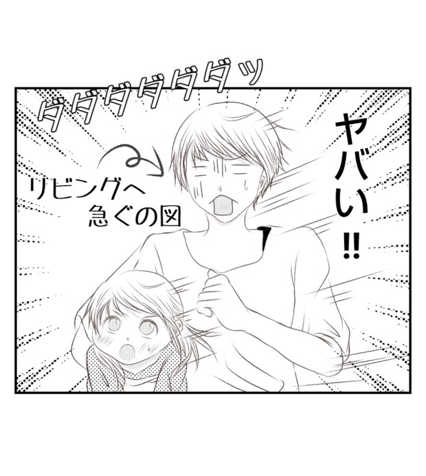 新築の家をママ友の子ども達に傷つけられた話 22