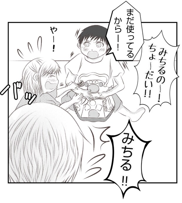 新築の家をママ友の子ども達に傷つけられた話 22