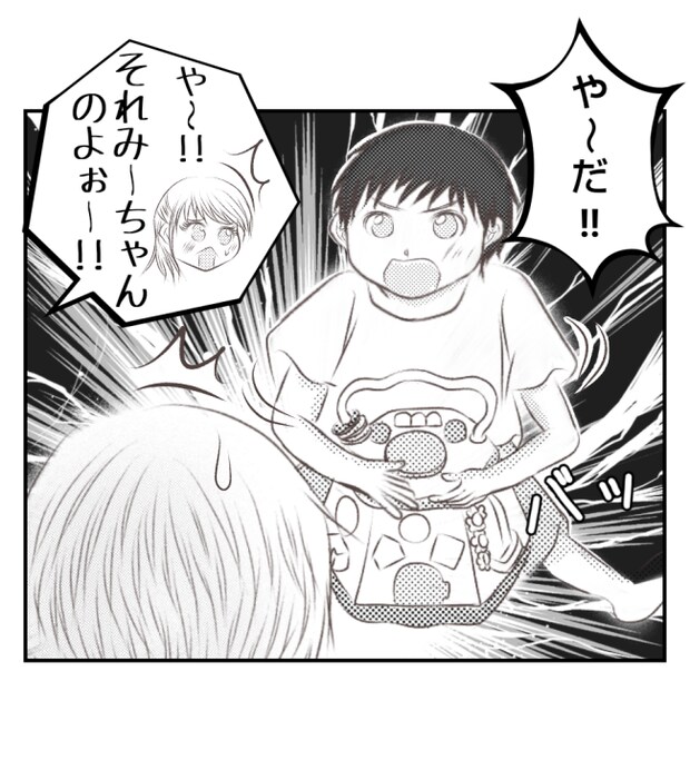 新築の家をママ友の子ども達に傷つけられた話 22