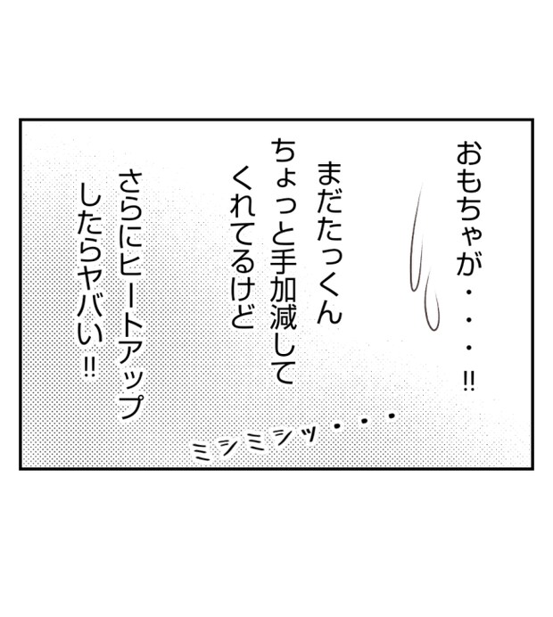 新築の家をママ友の子ども達に傷つけられた話 22