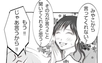 「娘の大事なおもちゃなの」ママ友が注意してくれない！代わりに私が子どもを諭すと＜ママ友トラブル＞