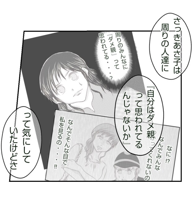 新築の家をママ友の子ども達に傷つけられた話 21