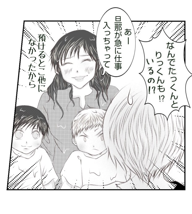 新築の家をママ友の子ども達に傷つけられた話 21