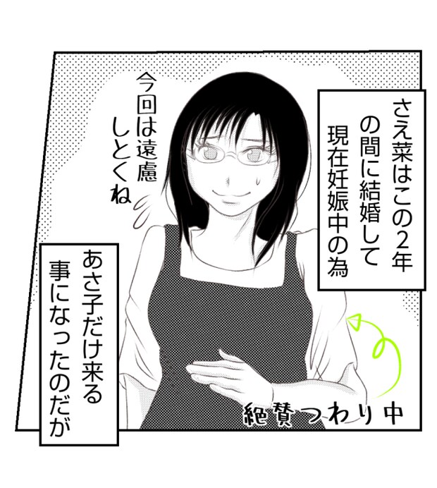 新築の家をママ友の子ども達に傷つけられた話 21