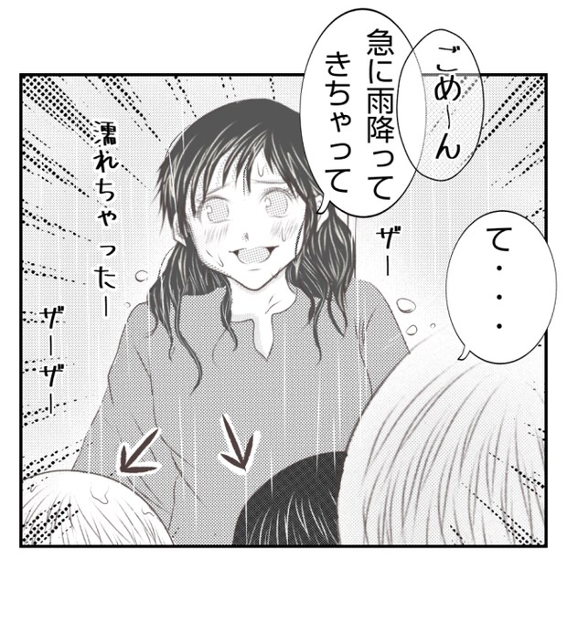 新築の家をママ友の子ども達に傷つけられた話 21