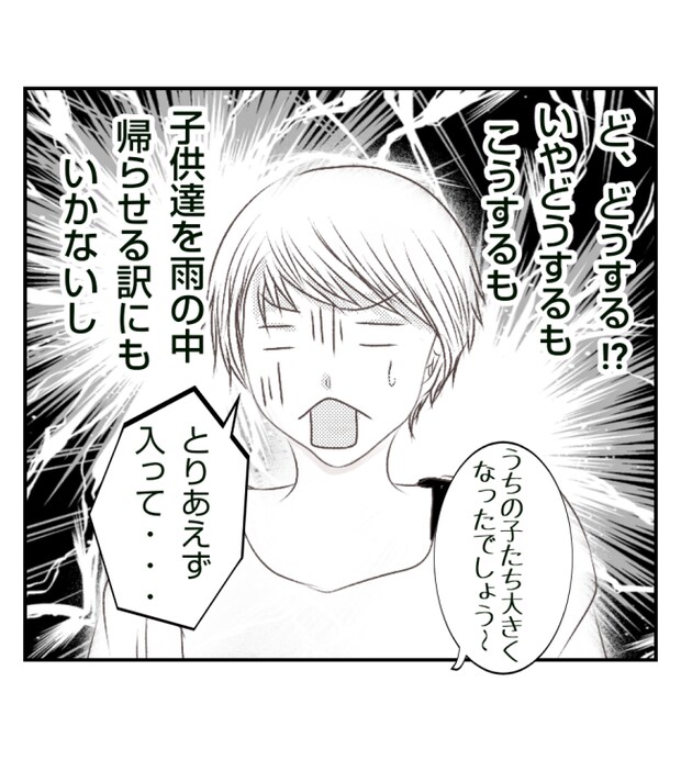 新築の家をママ友の子ども達に傷つけられた話 21