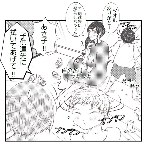 新築の家をママ友の子ども達に傷つけられた話 21