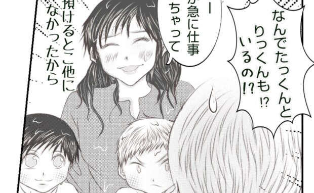 「やめて~!」新築のわが家に子どもを連れてきたママ友→ありえない行動に絶句…!<ママ友トラブル>