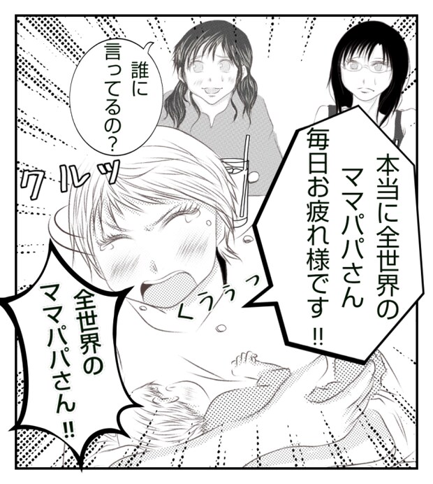 新築の家をママ友の子ども達に傷つけられた話 20