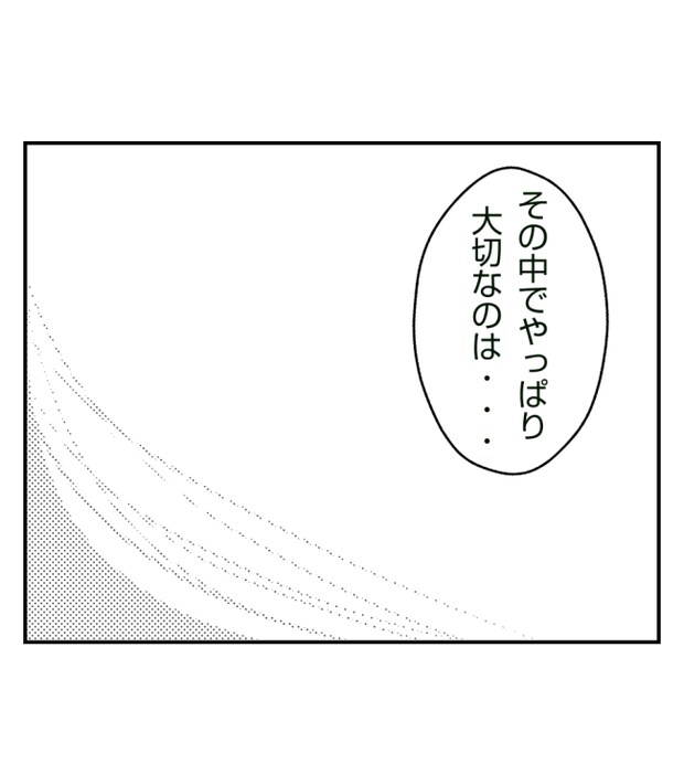 新築の家をママ友の子ども達に傷つけられた話 20