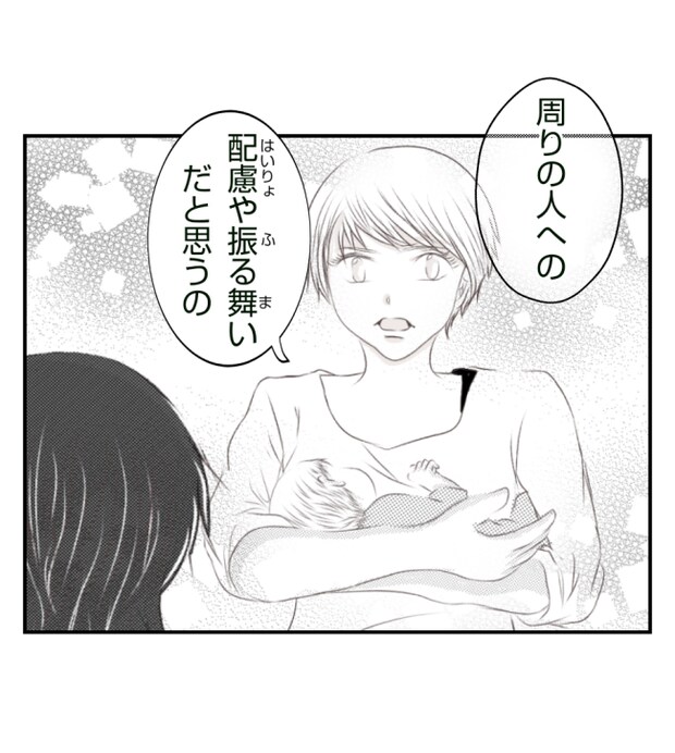 新築の家をママ友の子ども達に傷つけられた話 20