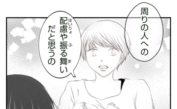 「私の意見では…叱らない育児って…」子どもを放置するママ友に私が伝えたことは…<ママ友トラブル>