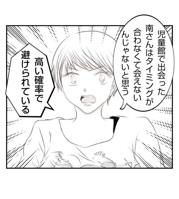 新築の家をママ友の子ども達に傷つけられた話 19