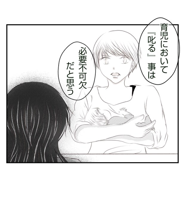 新築の家をママ友の子ども達に傷つけられた話 19