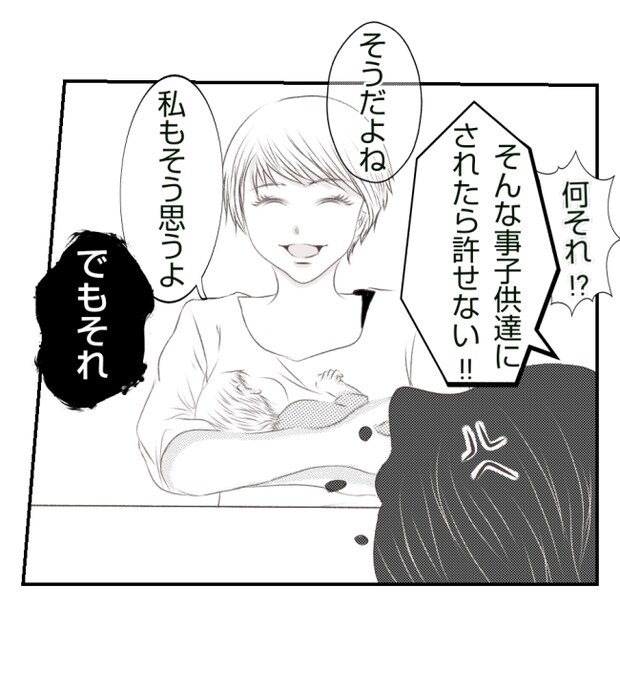 新築の家をママ友の子ども達に傷つけられた話 19