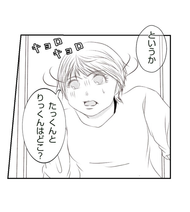 新築の家をママ友の子ども達に傷つけられた話 24