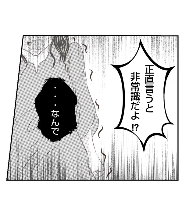 新築の家をママ友の子ども達に傷つけられた話 24