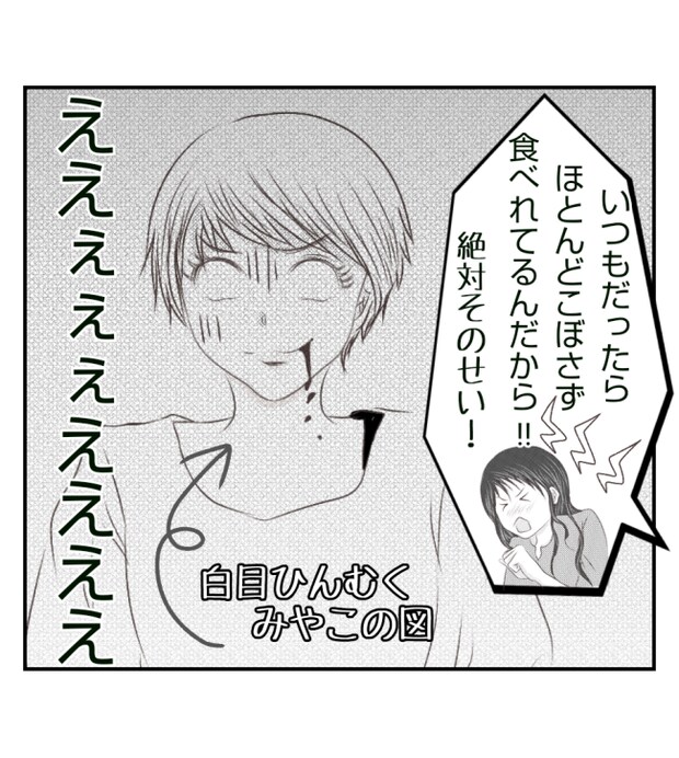 新築の家をママ友の子ども達に傷つけられた話 24