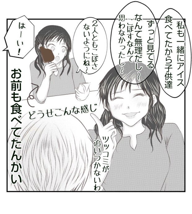新築の家をママ友の子ども達に傷つけられた話 24