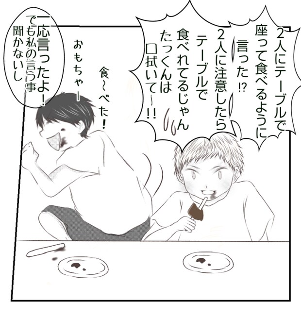 新築の家をママ友の子ども達に傷つけられた話 24