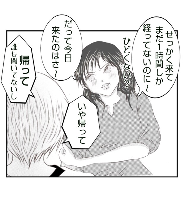 新築の家をママ友の子ども達に傷つけられた話 24